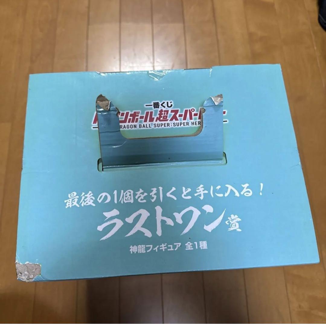 ラストワン賞