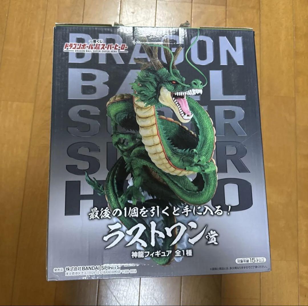 ラストワン賞