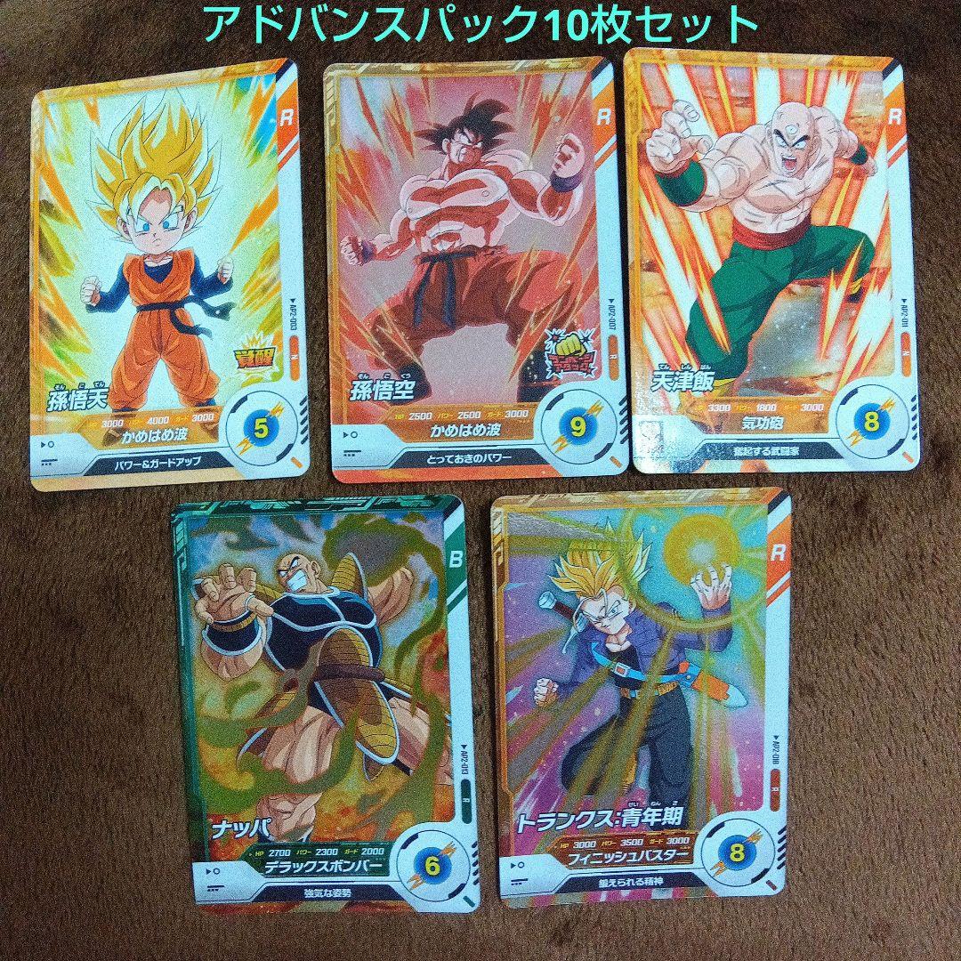 ドラゴンボールスーパーダイバーズ アドバンスパック2弾 まとめ