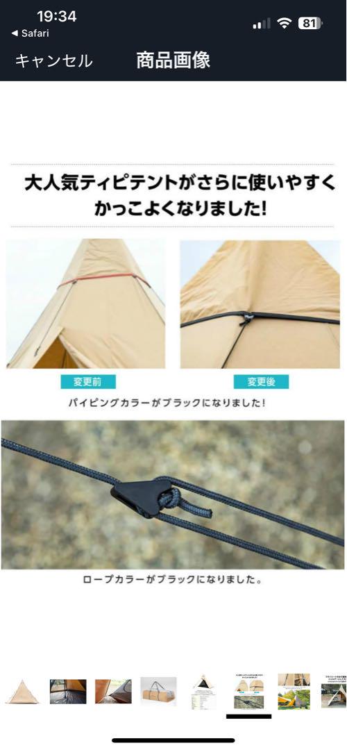ビジョンピークス TC素材 ティピー型テント 440×420×290(H)cm