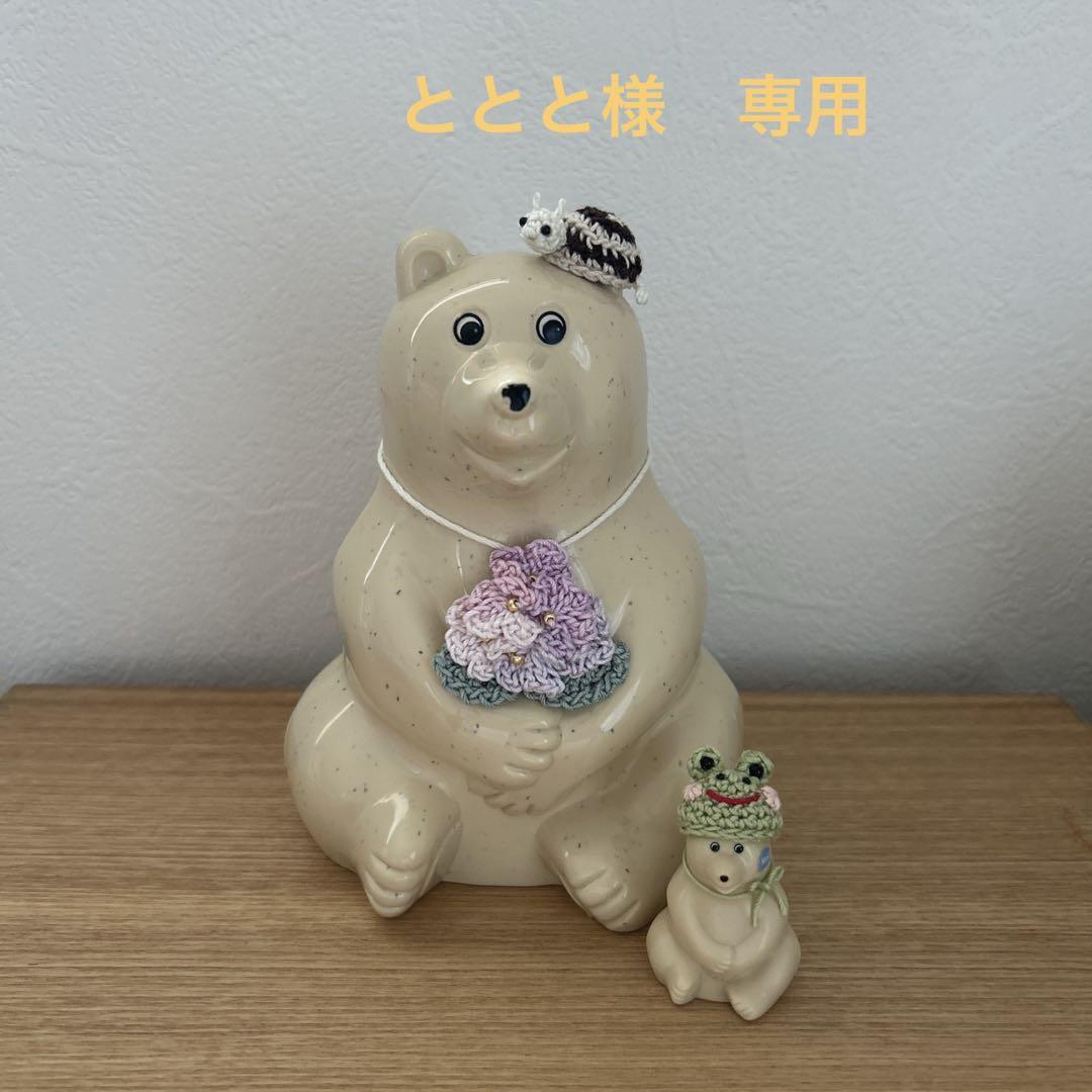 ととと様　専用ページ