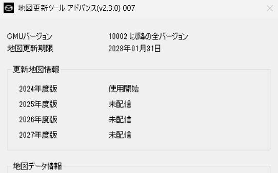 マツコネ2　アドバンス2　最新　マツダ 地図ナビ K6Y0 B0Y0　純正品