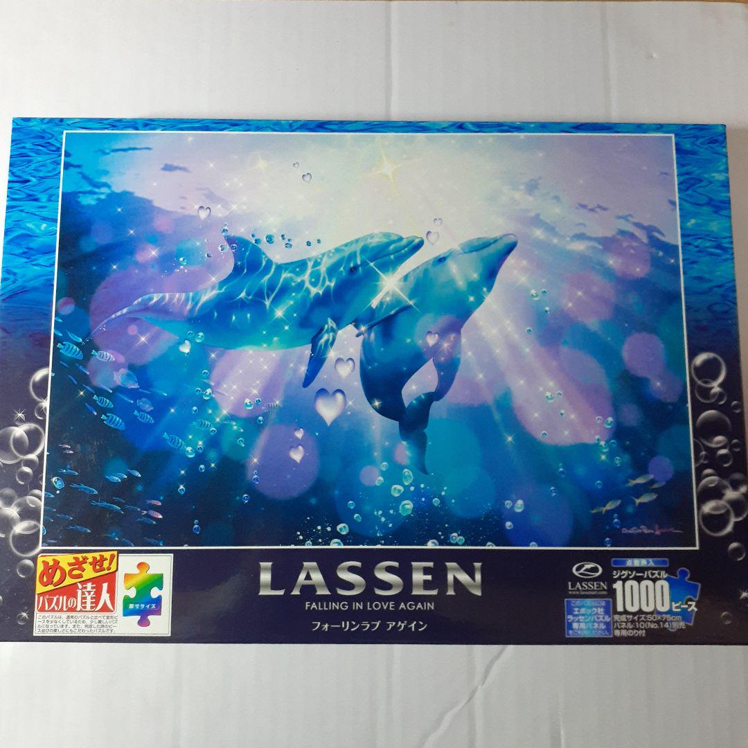 廃盤 ラッセン 1000ピース ジグソーパズル「フォーリンラブ