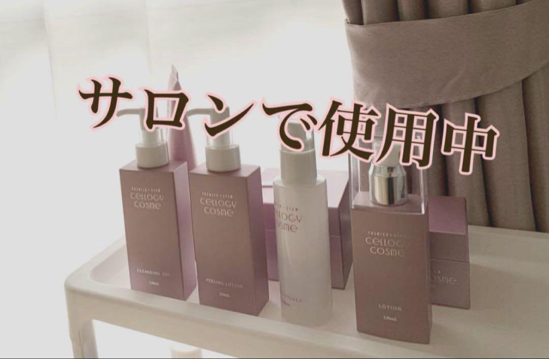 化粧水　大容量　200ml セルロジーコスメ