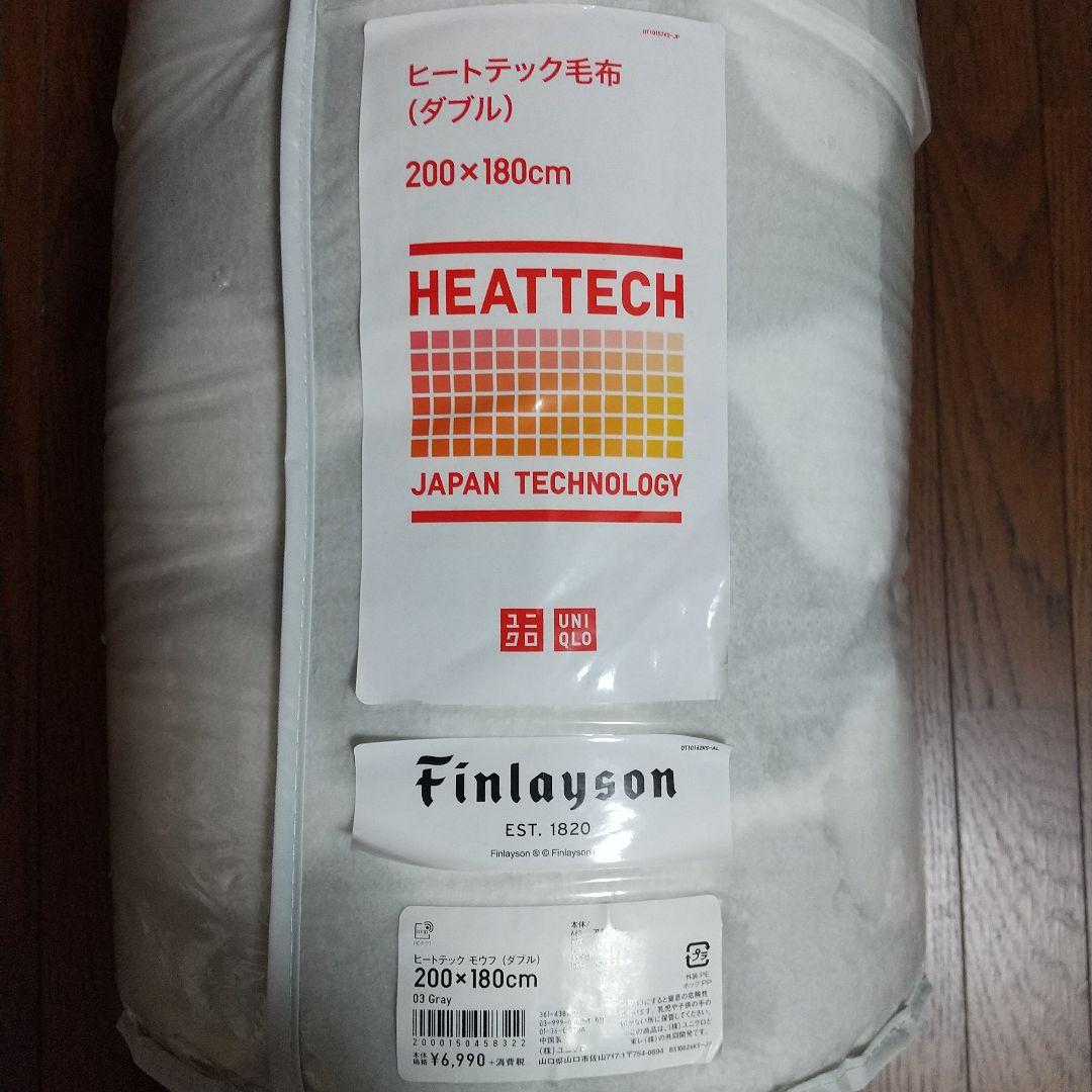 ヒートテック毛布 フィンレイソン
