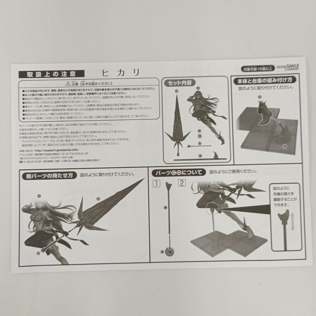 ヒカリ 「ゼノブレイド2」 1/7 PVC塗装済み完成品