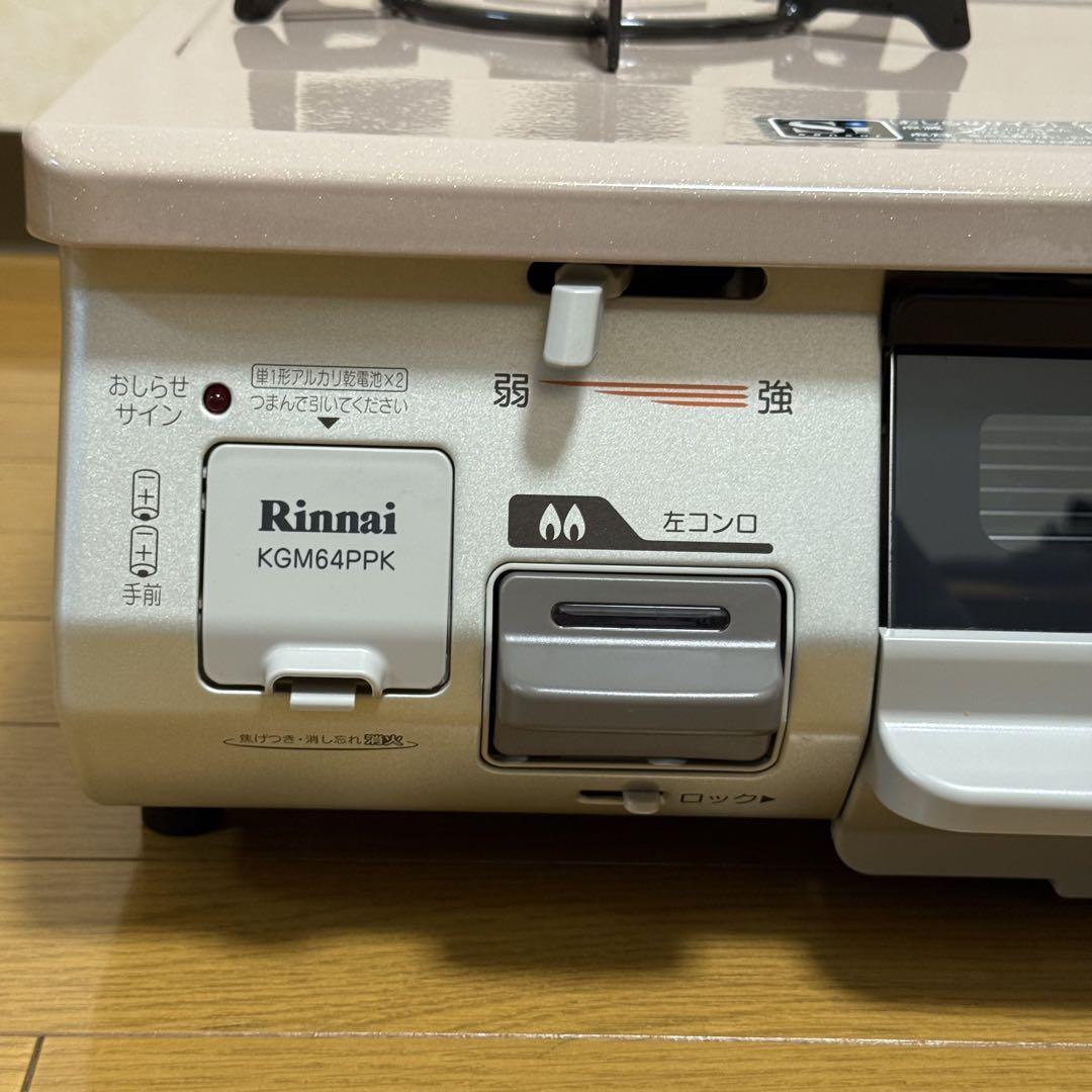 Amazon | KGM-64PBK-L 13A リンナイ ガステーブル 左強火力 都市