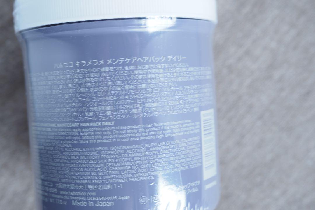 ハホニコ キラメラメ メンテケア ヘアパック デイリー 500g×5個