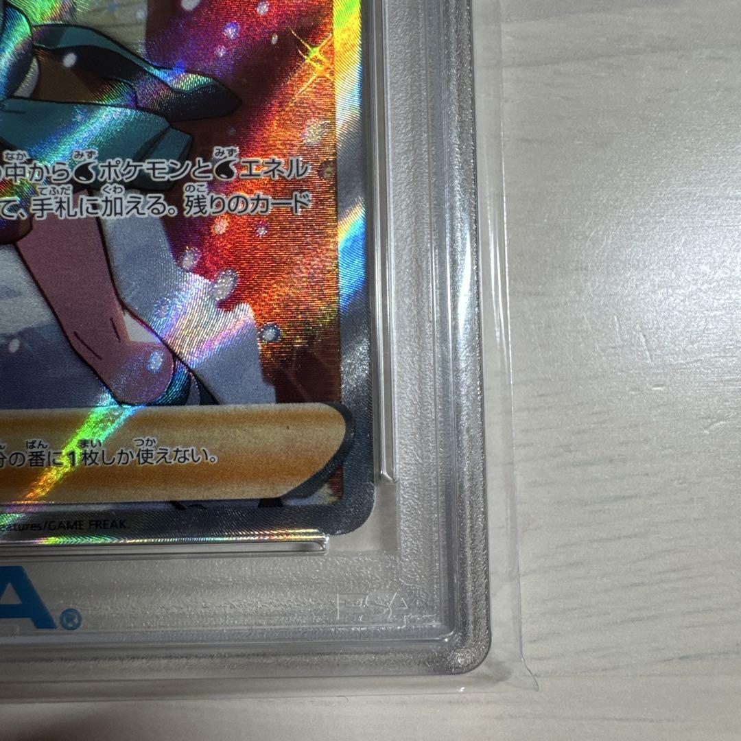 め*る様 ポケカポケモンカードPSA10 スズナ　SR パラダイムトリガー