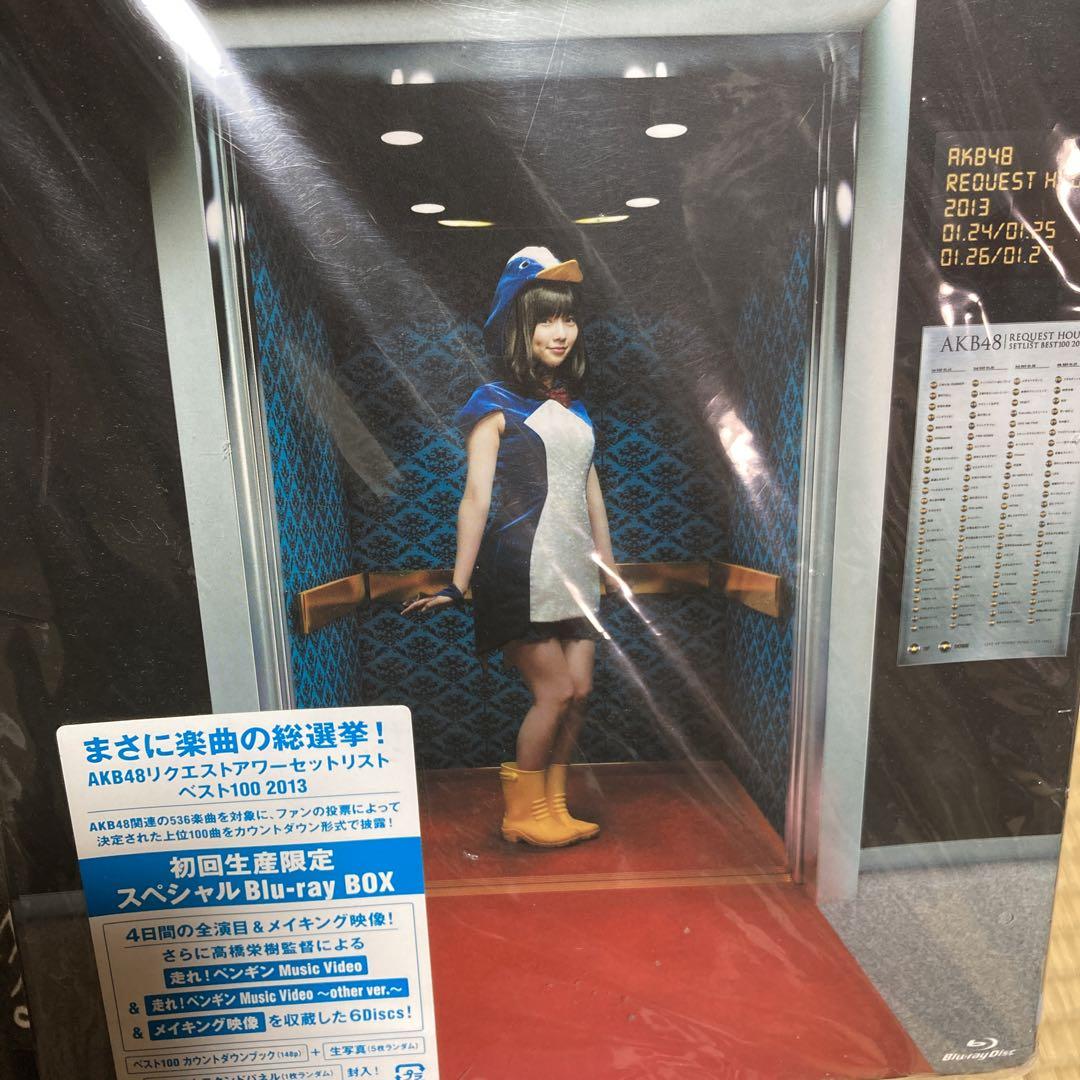 Amazon.co.jp: AKB48 リクエストアワーセットリストベスト100