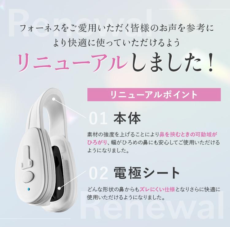 新品保証有】LUXCEAR Fornez 鼻専用美顔器 リニューアル版
