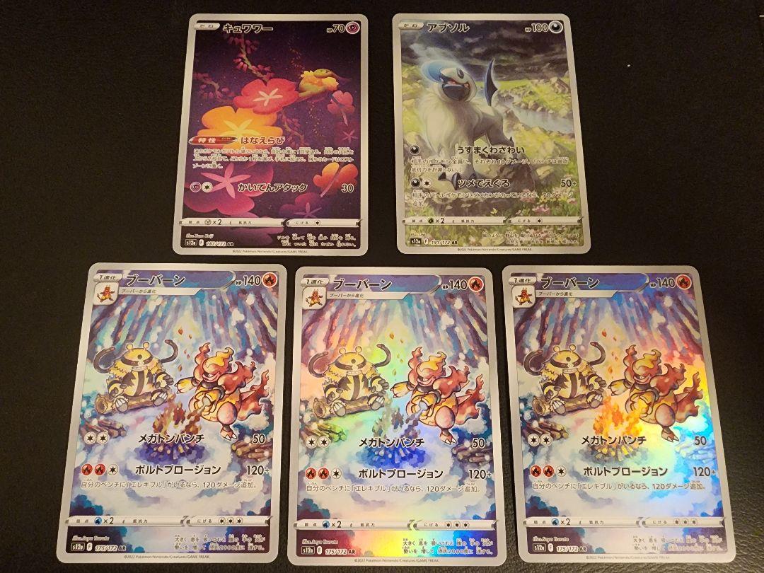ゼニガメ 商品一覧（ポケモンカード） – トレカ（TCG）通販