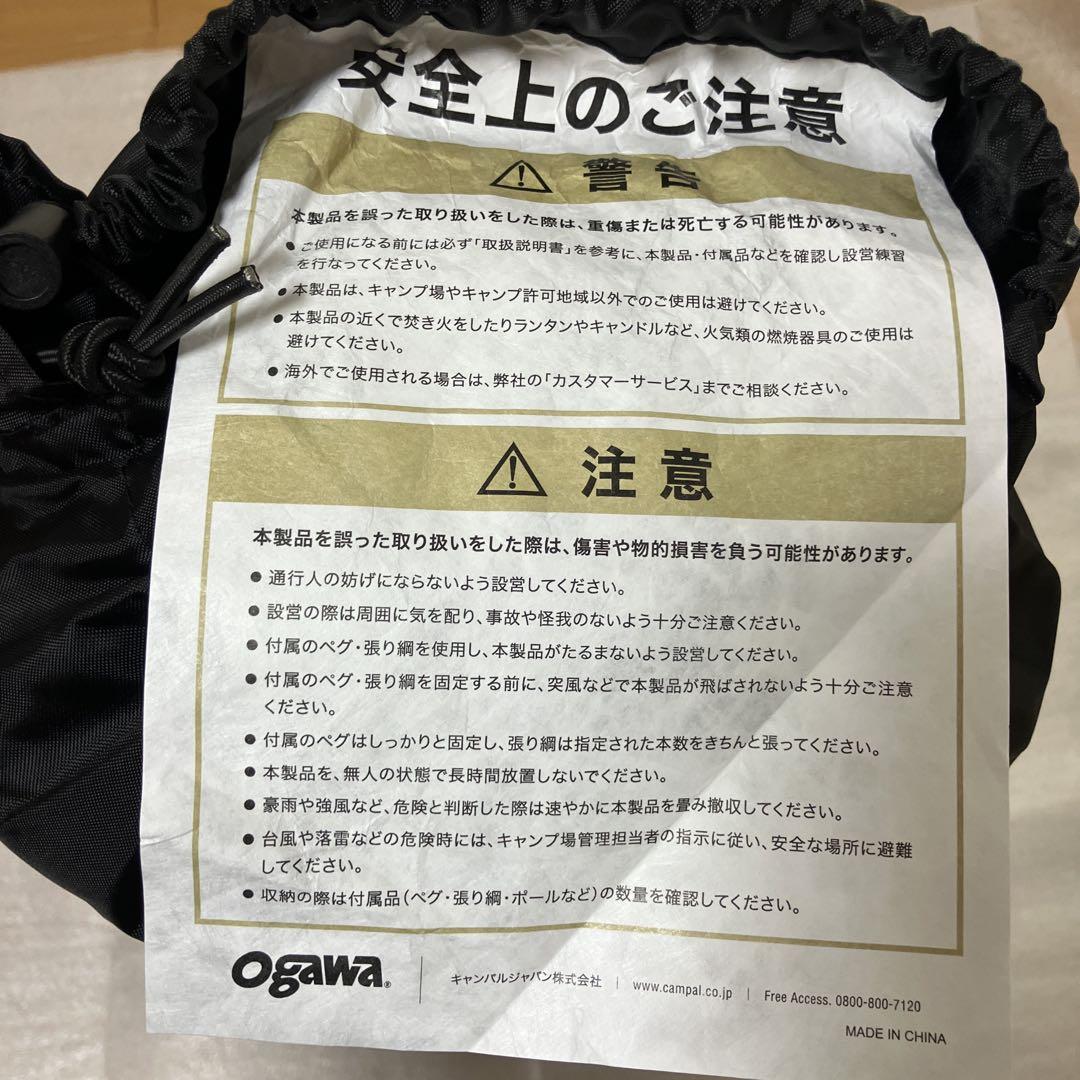 Ogawa オガワ グロッケ12ブラック用ハーフインナー