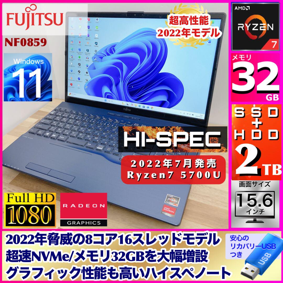 【超ハイスペック/8コア16スレ】Ryzen7ノートPC メモリ32GB 2TB