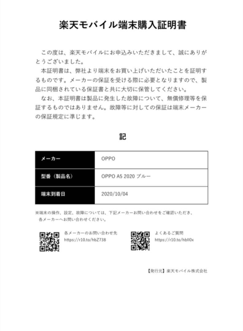 42%割引新作モデル OPPO A5 2020(ブルー)新品 未開封 42%割引新作モデル OPPO A5 2020(ブルー)新品 未開封