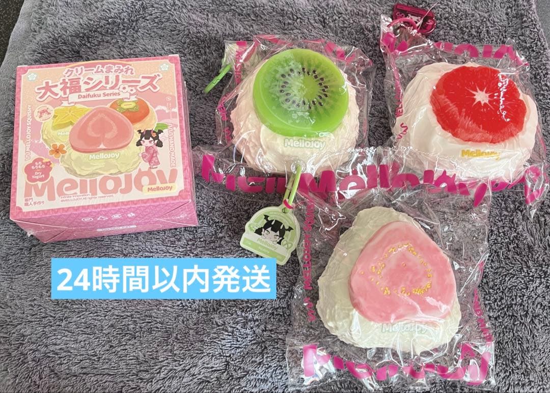 Mellojoy メロジョイ 大福シリーズ キウイ グアバ グレープフルーツ