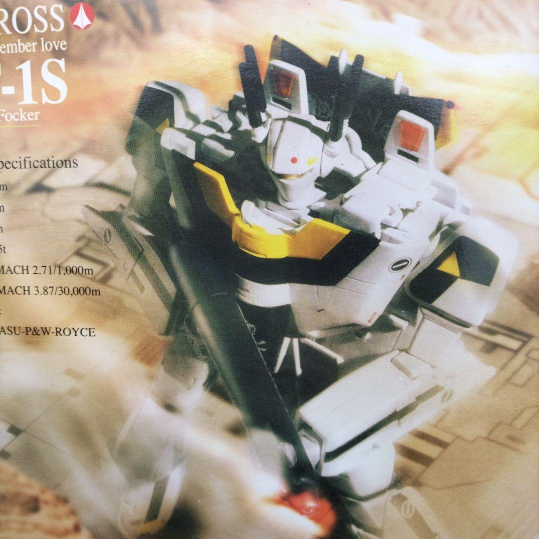 MACROSS ロイ