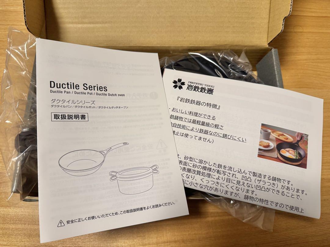 【タッキー】ダグタイルパン　岩鉄鉄器