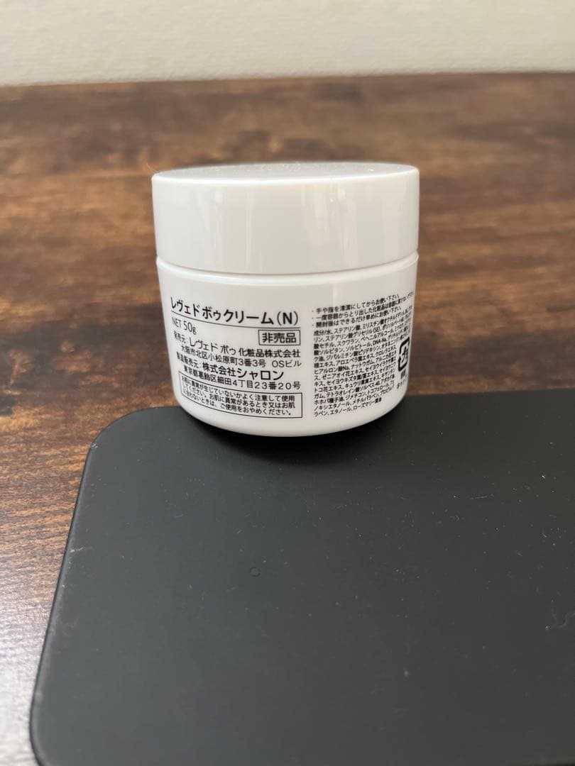 SALE/69%OFF】 限定!レヴェドボウ Nクリーム 非売品 新品 基礎化粧品