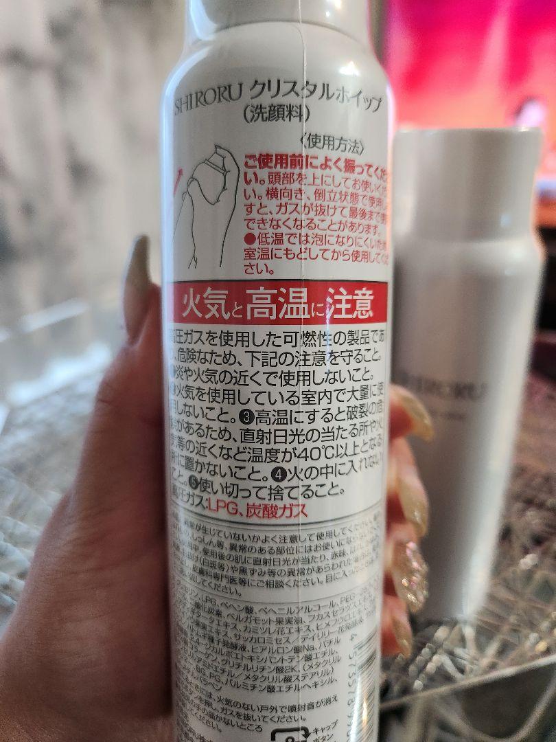 洗顔料 shiroru