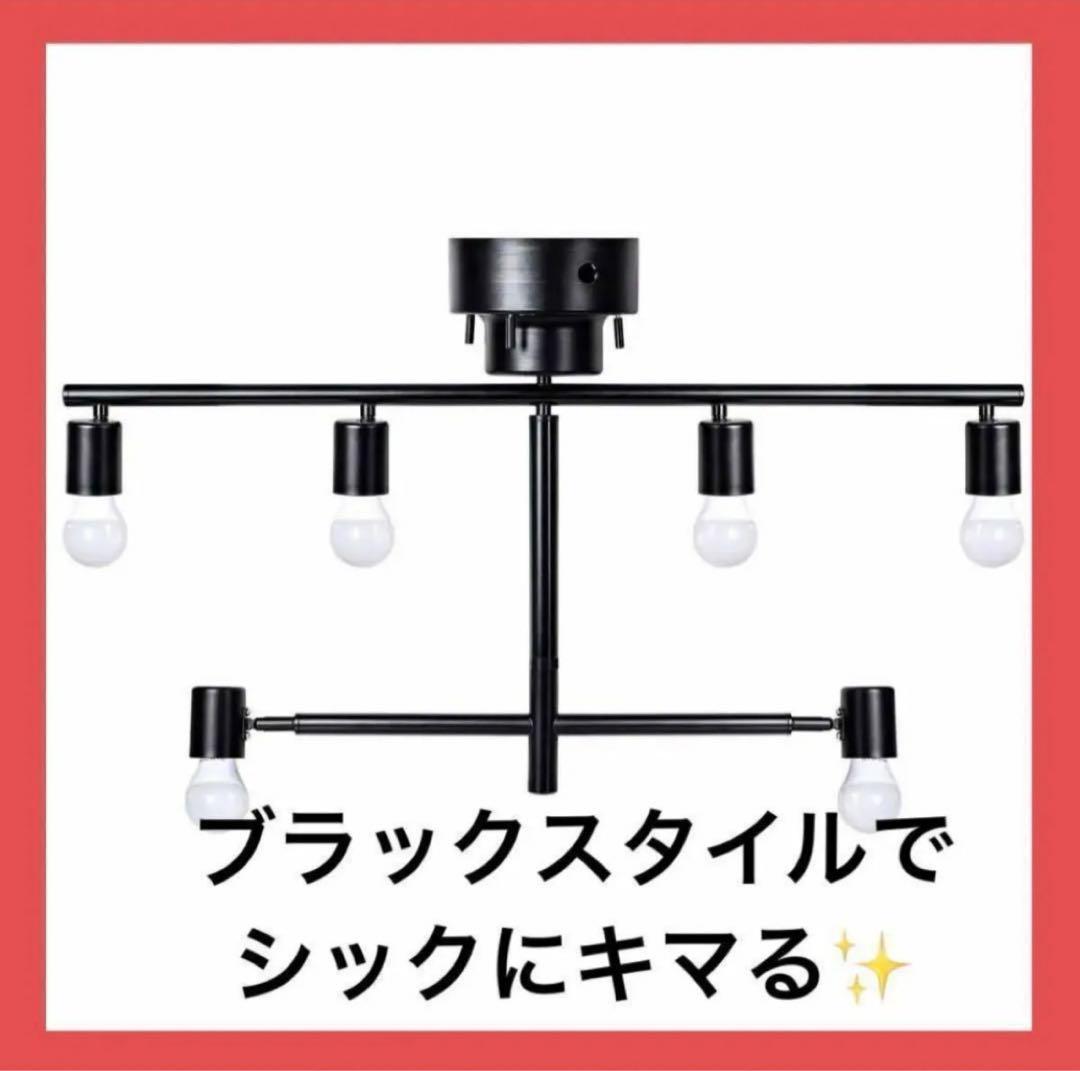 モダンテイスト✨️新生活に！シーリングライト 照明 リモコン式 黒