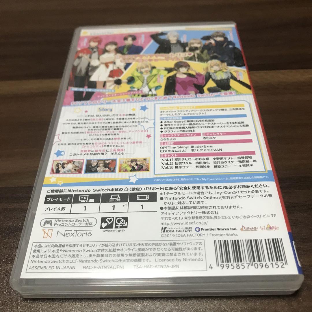トリコリティアイズ　通常版　Switch ソフト Amazon.co.jp: Tllicolity Eyes -twinkle showtime- Switch : ゲーム