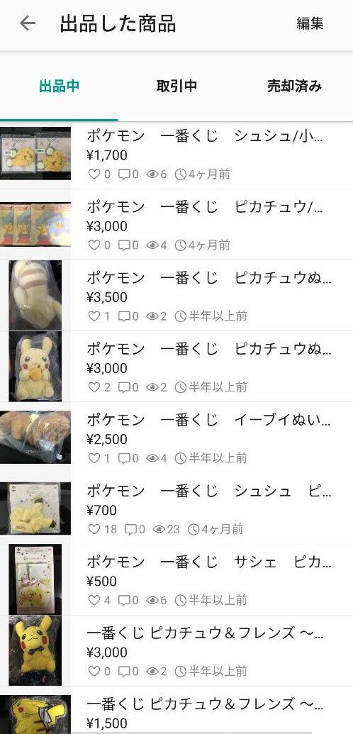 一番の 出品物全て まとめ売り ポケモン一番くじ等 キャラクターグッズ Jatim Litbang Pertanian Go Id 一番の 出品物全て まとめ売り ポケモン一番くじ等 キャラクターグッズ Jatim Litbang Pertanian Go Id