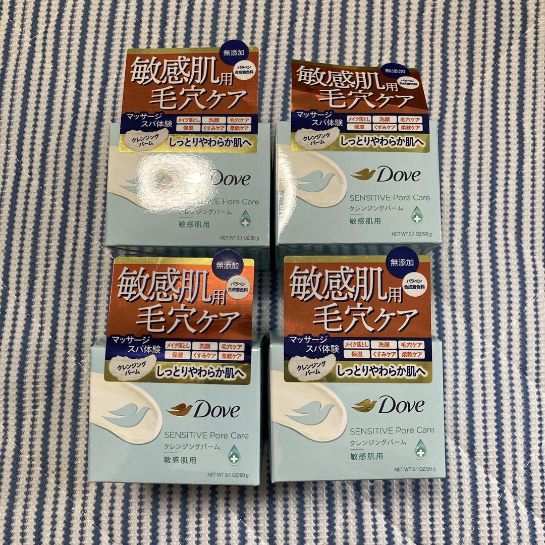 【新品未開封】ダヴ クレンジングバーム 全肌タイプ用 敏感肌用 合計６個セット