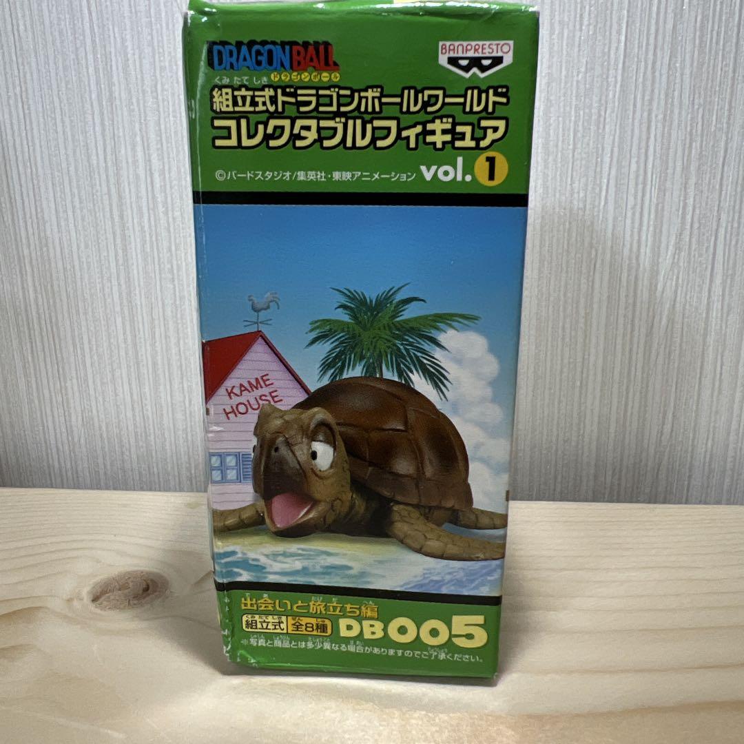 ドラゴンボール　出会いと旅立ち編　ウミガメ　ワーコレ　フィギュア 未開封2579 ドラゴンボール vol.1出会いと旅立ち編 DB005 ウミガメ