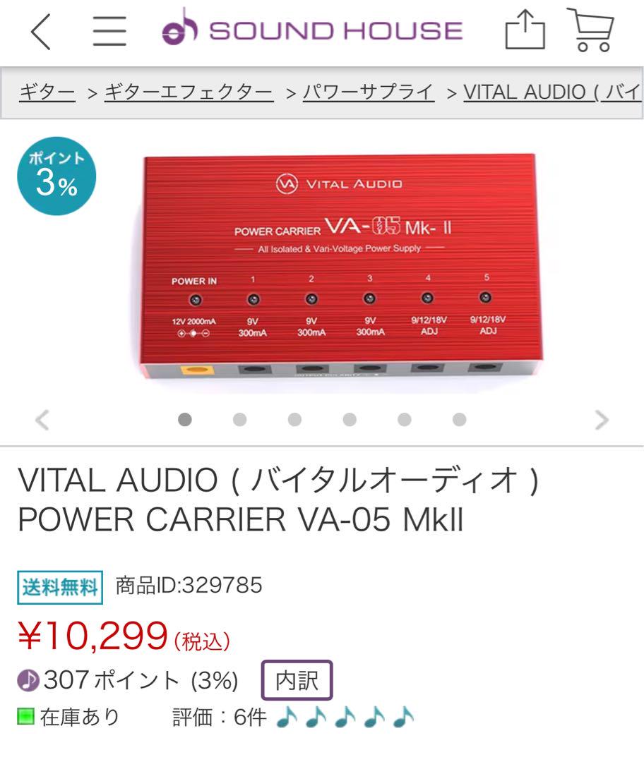 ギター VITAL AUDIO POWER CARRIER VA-05 MkII