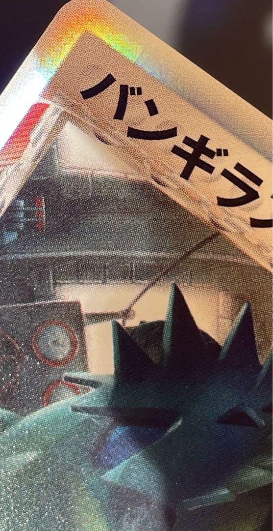 バンギラス δ ☆ 拡張パック ホロンの研究塔 020/086 - ポケモン
