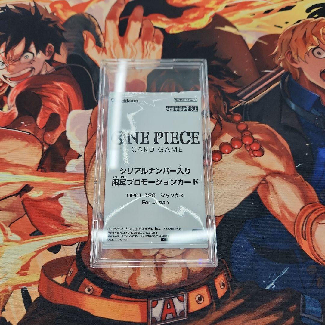 未開封 フラッグシップ 優勝商品 シリアルナンバー入りシャンクス