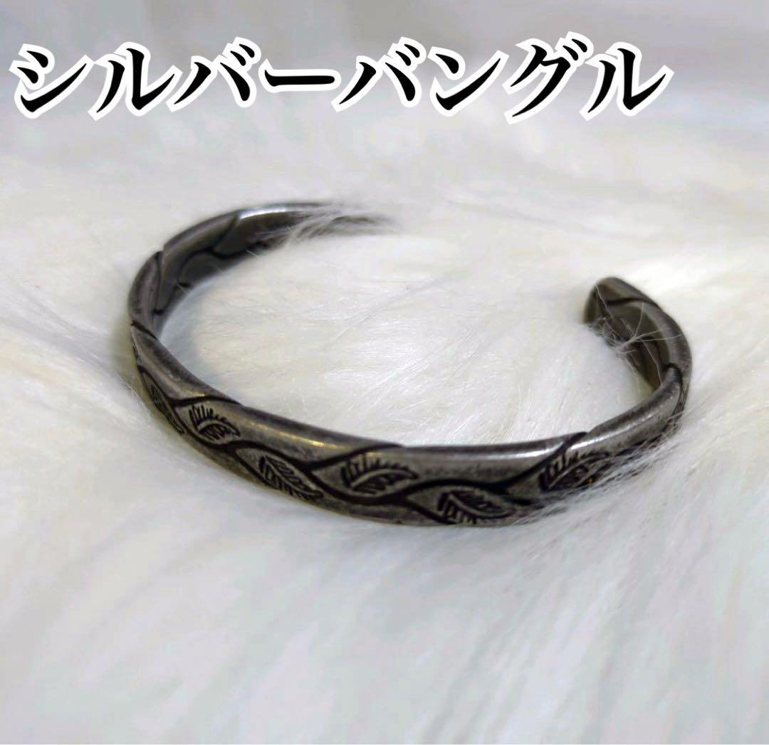 ヴィンテージ シルバー バングル ブレスレット アンティーク