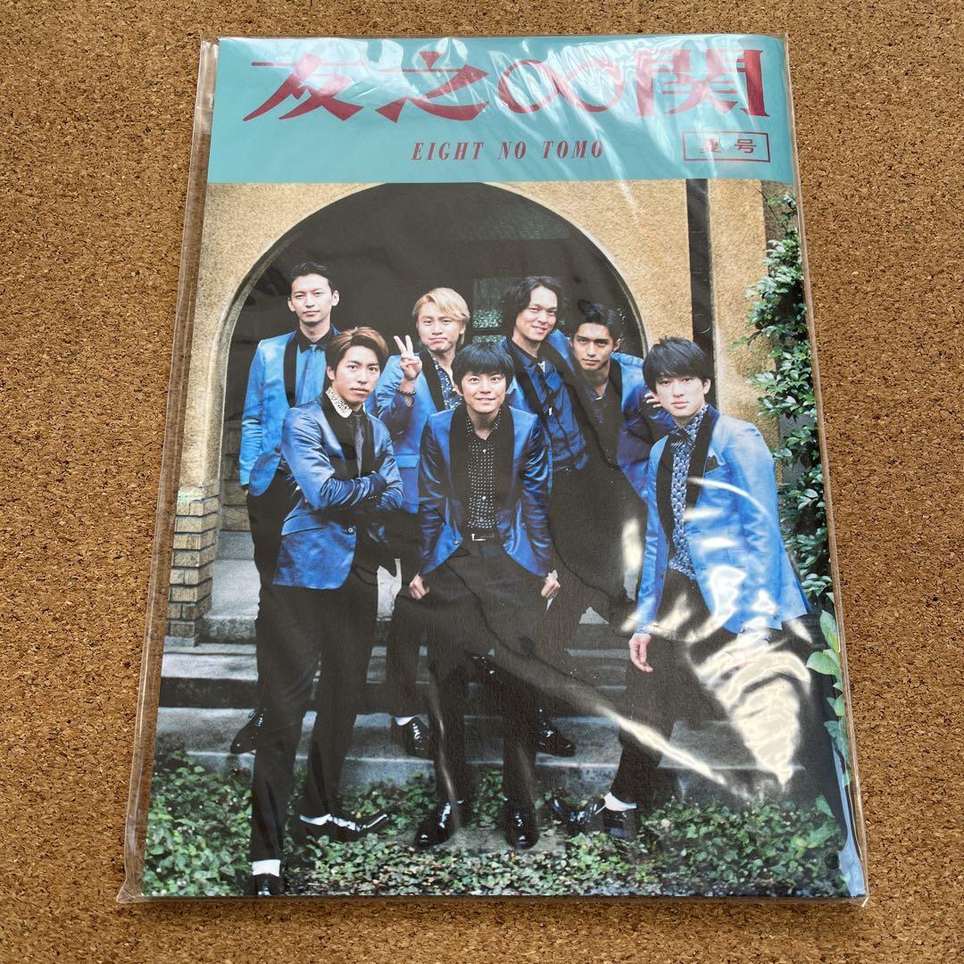 SUPER EIGHT パンフレット 雑誌 まとめ売り - メルカリ