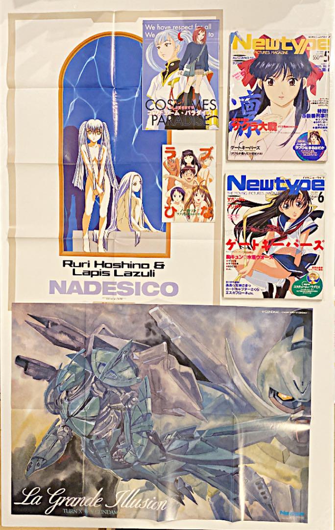 得価新作 月刊 ニュータイプ 2000年 付録付き全巻セット SgfJa-m32764336480 最新作大得価