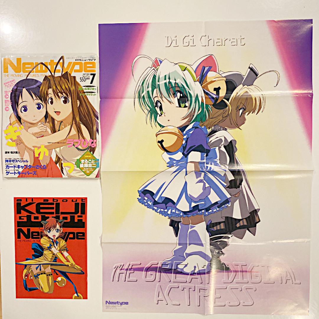 得価新作 月刊 ニュータイプ 2000年 付録付き全巻セット SgfJa-m32764336480 最新作大得価
