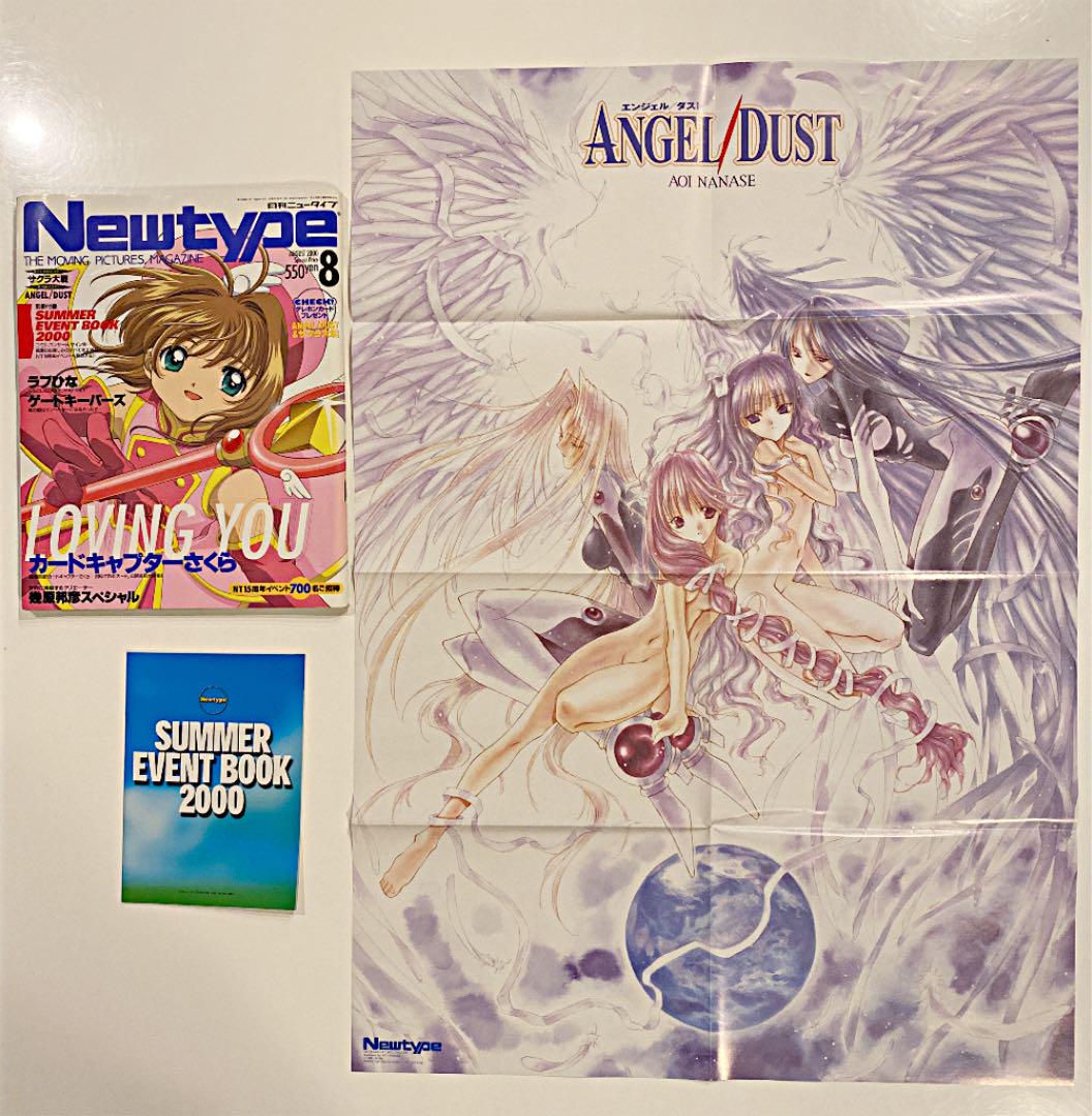 得価新作 月刊 ニュータイプ 2000年 付録付き全巻セット SgfJa-m32764336480 最新作大得価