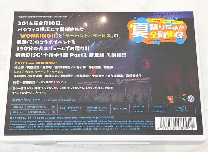 メルカリ Working サーバント サービス 夏祭りだよ 全員集合 コミック アニメグッズ 2 000 中古や未使用のフリマ メルカリ Working サーバント サービス 夏祭りだよ 全員集合 コミック アニメグッズ 2 000 中古や未使用のフリマ