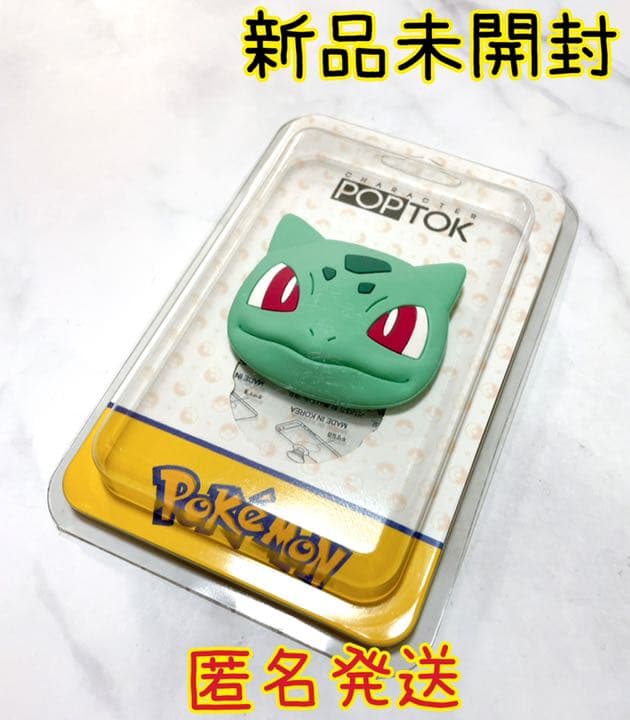 ポケモン 韓国 スマホグリップ スマートトック フシギダネ 卸売 ポケモン 韓国 スマホグリップ スマートトック フシギダネ 卸売
