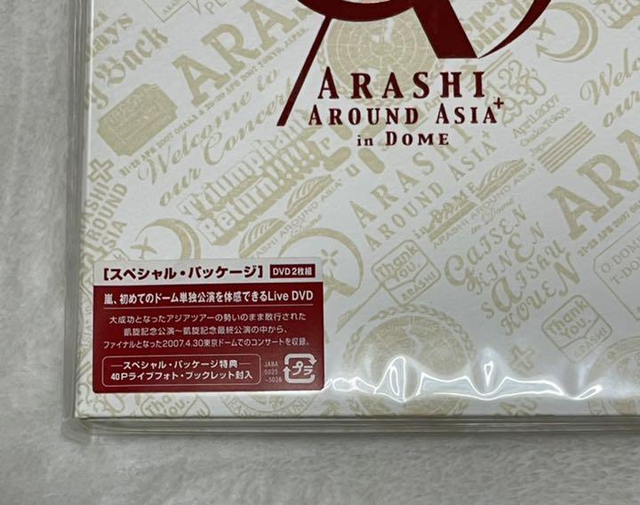 ARASHI AROUND ASIA+in DOME 〈初回生産限定盤・2枚組〉 嵐 ARASHI AROUND ASIA + in DOMEスペシャル・パッケージ版 初回