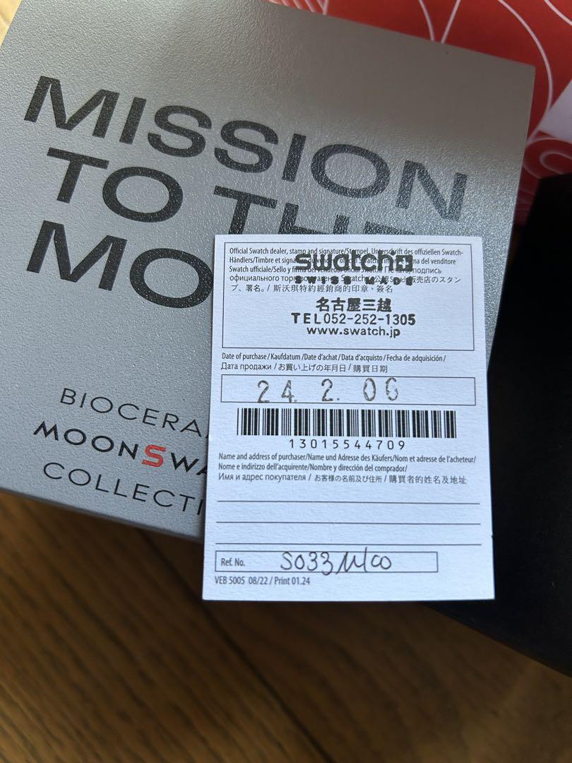 Swatch x OmegaムーンウォッチMISSION TO THE MOON