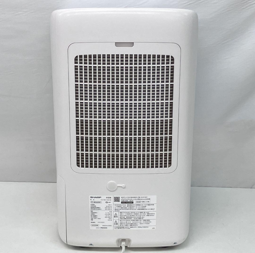 送料無料】SHARP 除湿機 プラズマクラスター CV-NH140-W - メルカリ