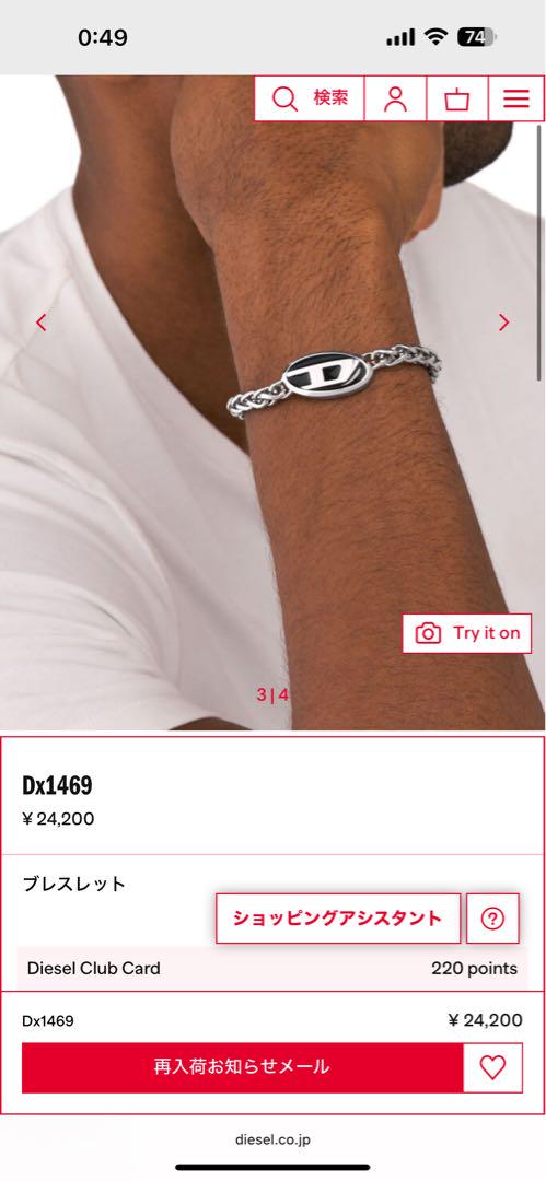 「オル」DIESEL ステンレススチール チェーンブレスレット