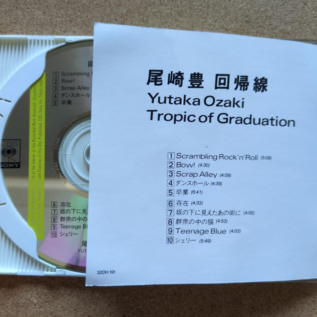 尾崎豊 CDセット 4枚組 - メルカリ