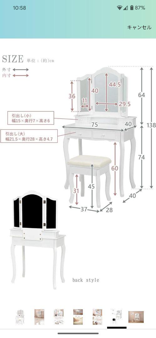 かわいいドレッサー 中古品
