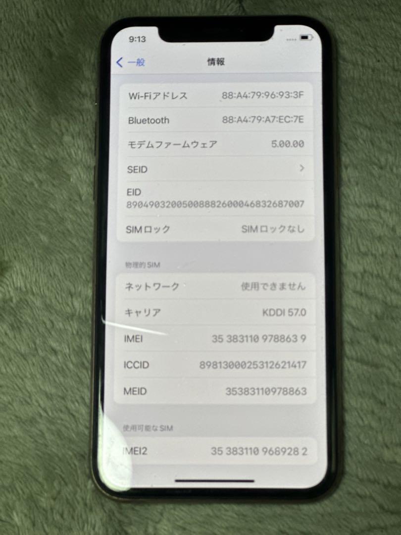 iPhone11Pro 256GB 本体のみ iPhone 11 PRO 256GB 本体のみ