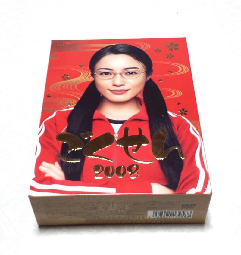 【送料込】 美品 三浦春馬 高木雄也 仲間由紀恵 DVD-BOX ごくせん2008 TVドラマ