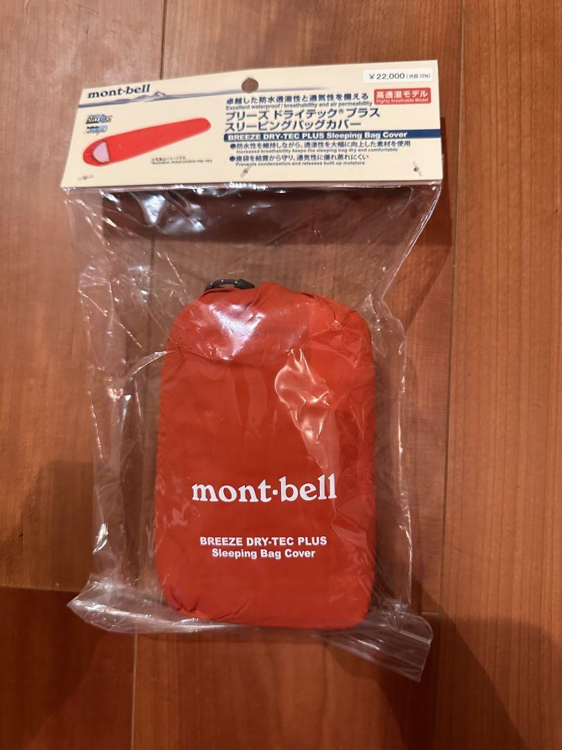 ブリーズドライテックプラス　スリーピングバックカバー