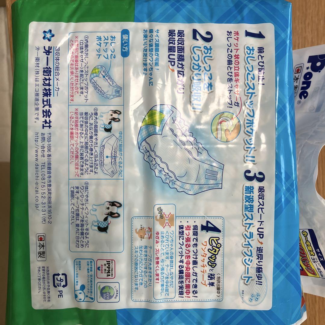 ペット用紙オムツ　男の子のためのマナーおむつ　38枚×6パック