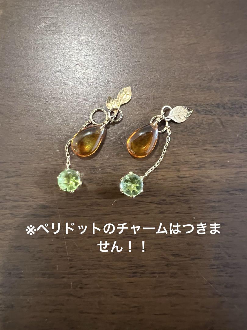アガット　アンバーチャーム